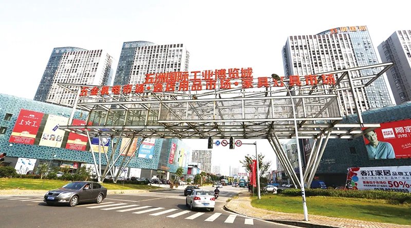 道伟商贸选购指南：开启您的商业之旅